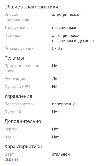 Духовой шкаф