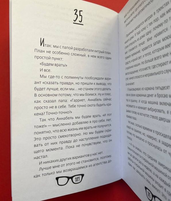 Девушка-гик Холли Смейл