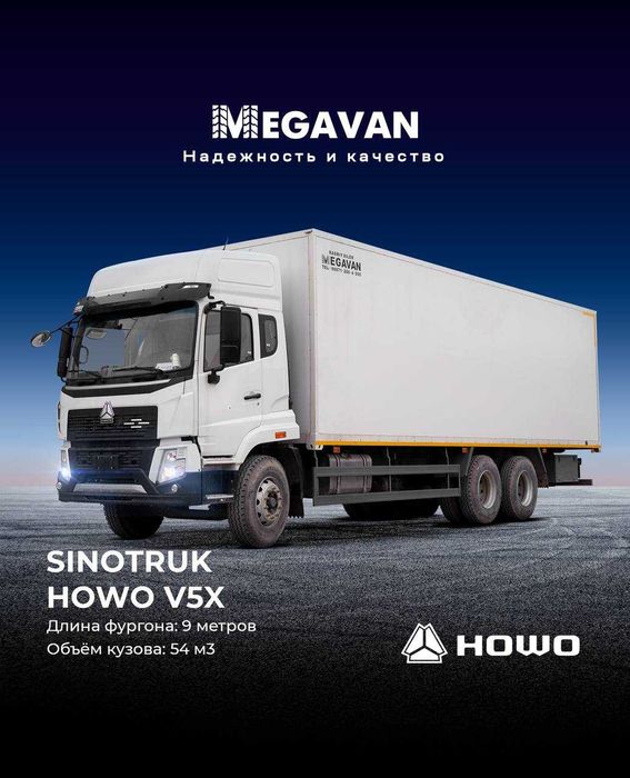 HOWO V5X furgoni bilan 14 Tonna yuklaringizni kamfort bilan tashing