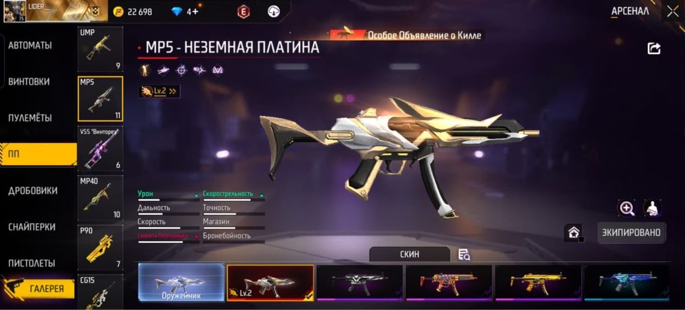 Продам фри фаер аккаунт 6 лет играл