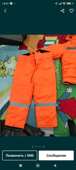 Спец одежда зимняя