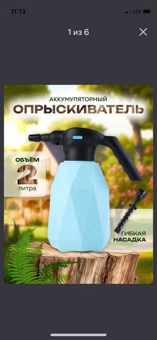 Аккумуляторный опрыскиватель