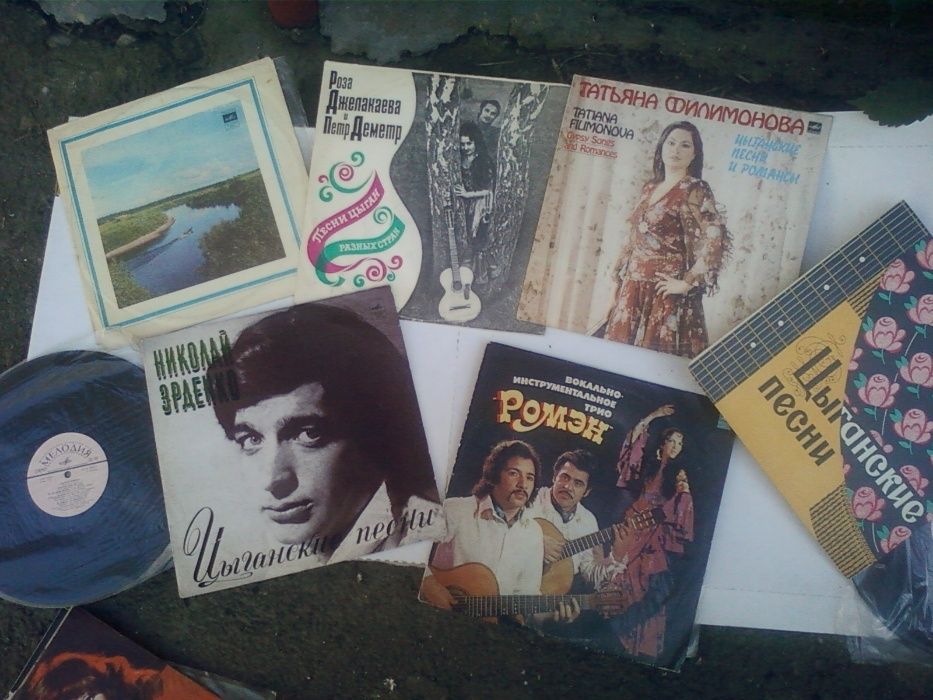 Виниловые пластинки 6 штук . Все Цыганская музыка . Записи времен СССР