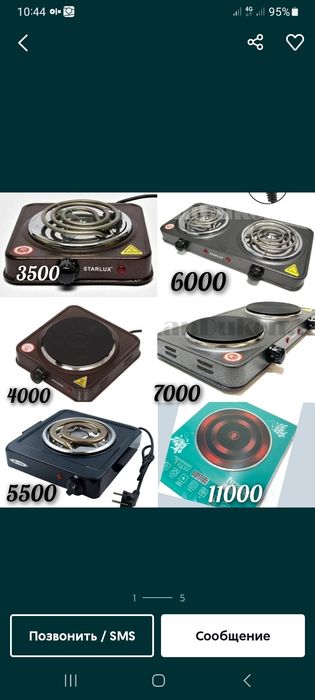 Срочно продам редуктор шлангк хамут доставка дома