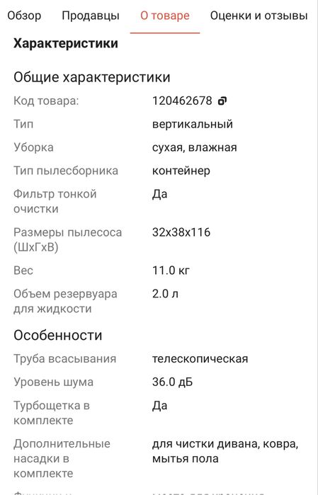 Продам Моющий пылесос