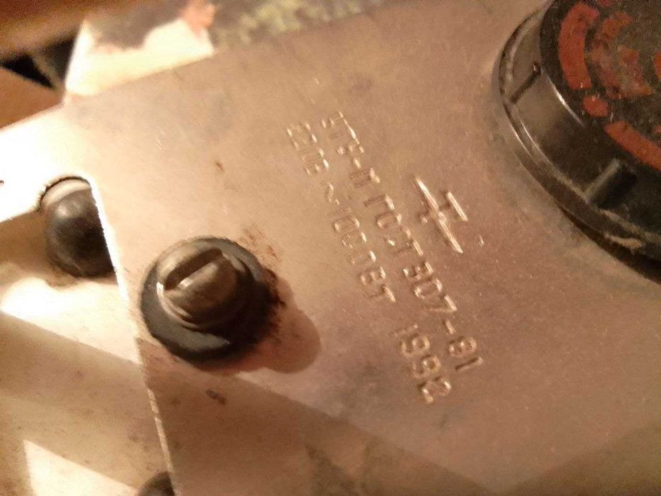 Ютия работеща СССР