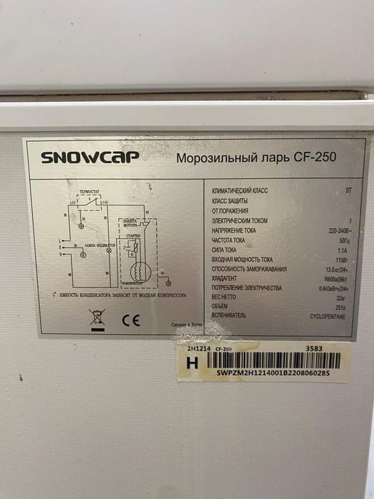 Морозильник snowcap