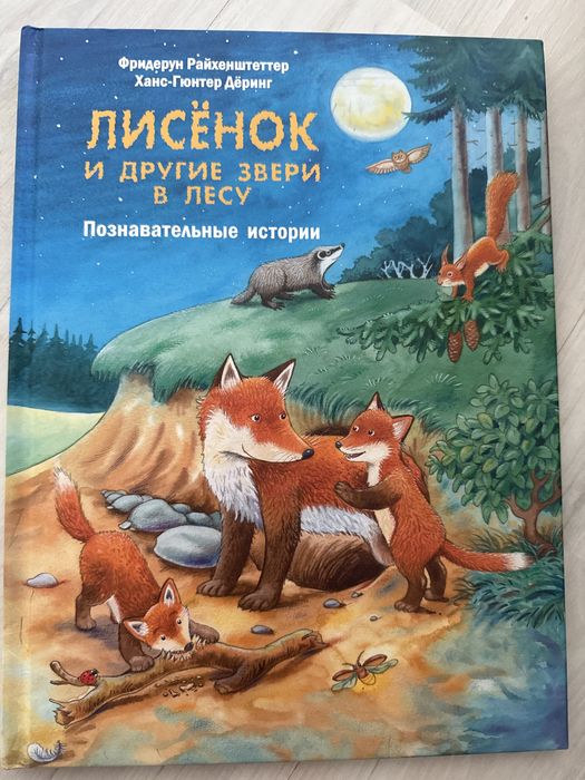 Детские книги в оличном состоянии