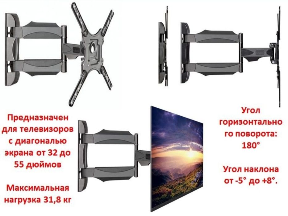 Кронштейны / Кронштейны для ТВ