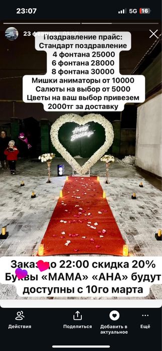 Поздравление, куттыктау, сердечко, мама, ана