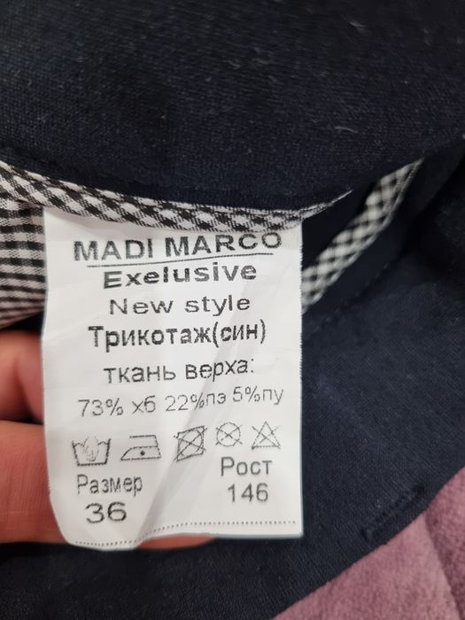 Школьные брюки для мальчика