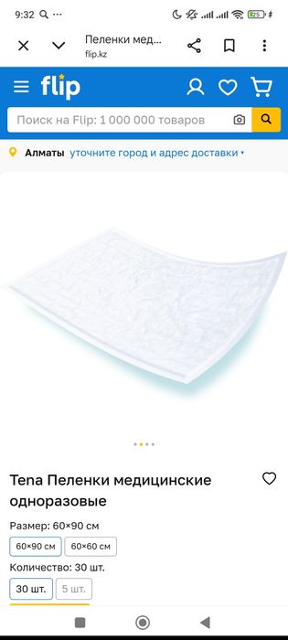 Пелёнки одноразовые