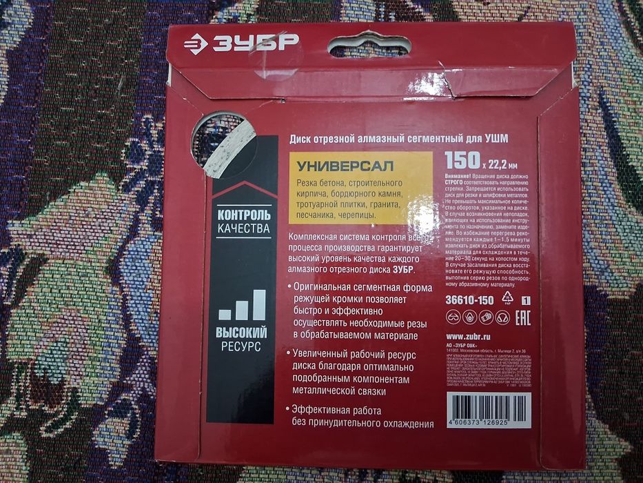 Алмазные   диски