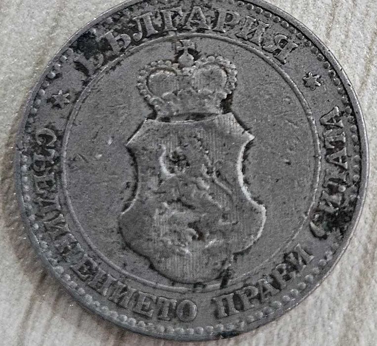 Цигли 1200/1300 за 100 евро, стари монети