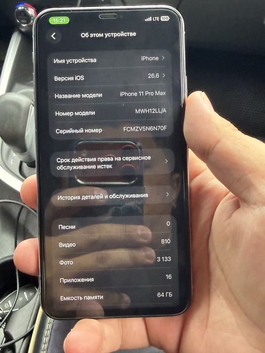 Iphone 11 pro max