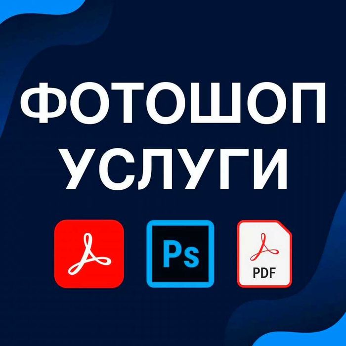 Фотошоп услуги, ИИ обработка