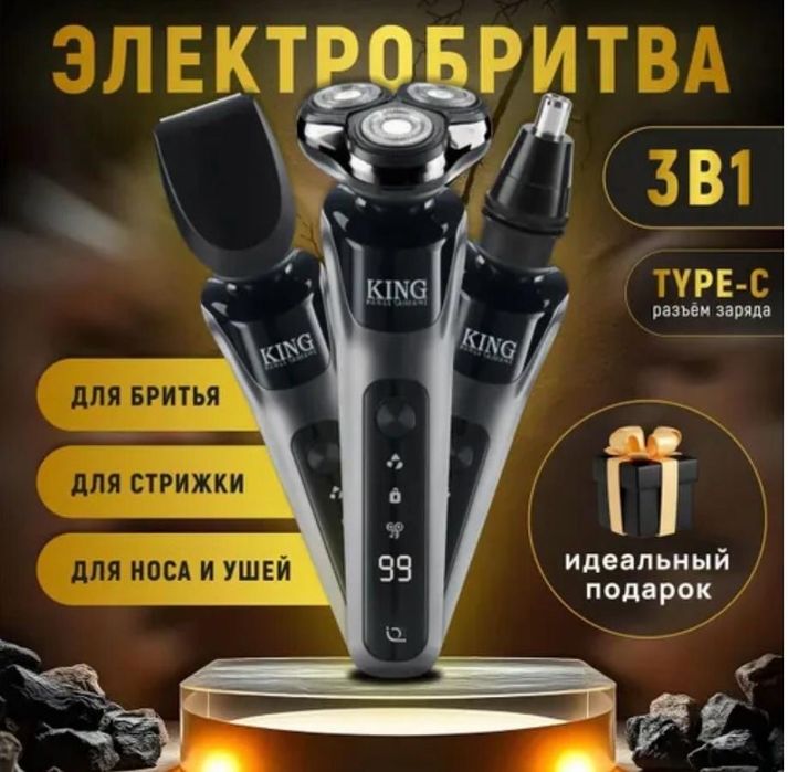 Машинка для стрижки