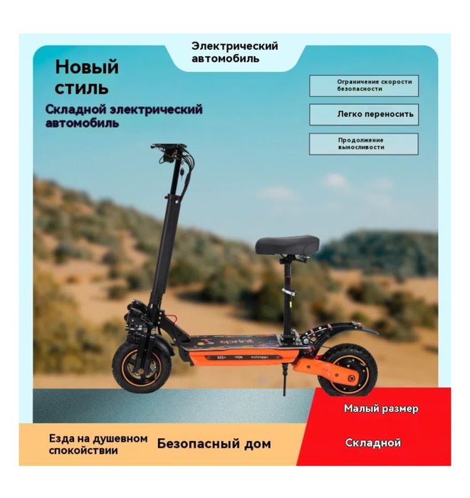 Электросамокат CX-ES-M5PRO