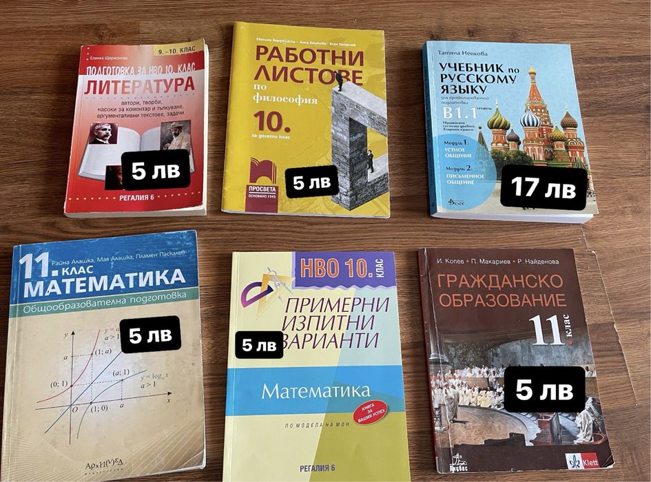 Учебници и помагала