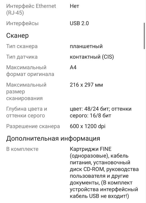 Принтер МФУ Canon Pixma MG2541S