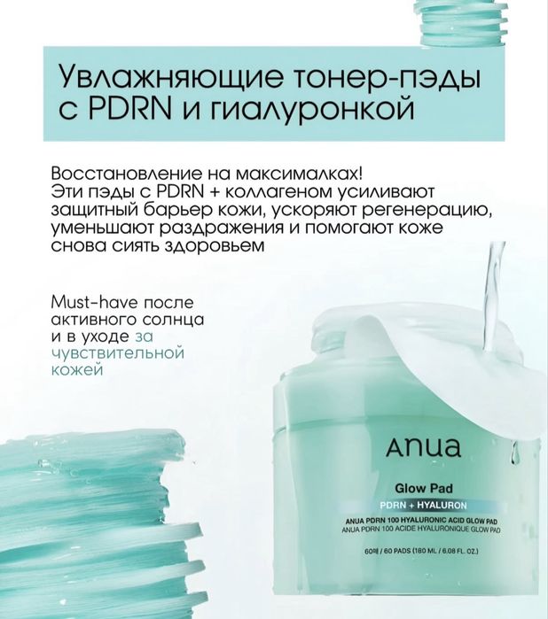 Корейская уходовая косметика