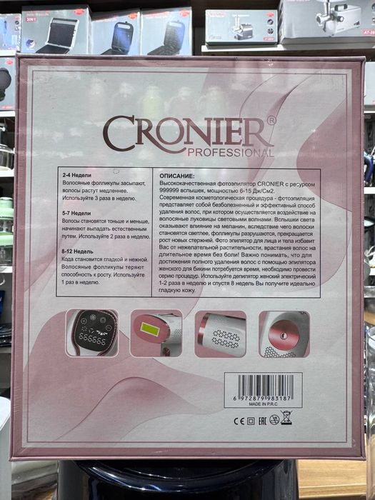 Лазерный эпилятор