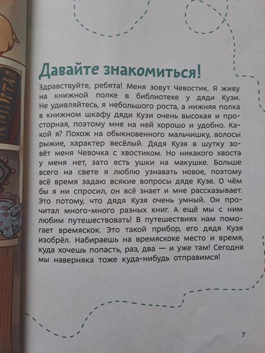 Детская энциклопедия про деньги