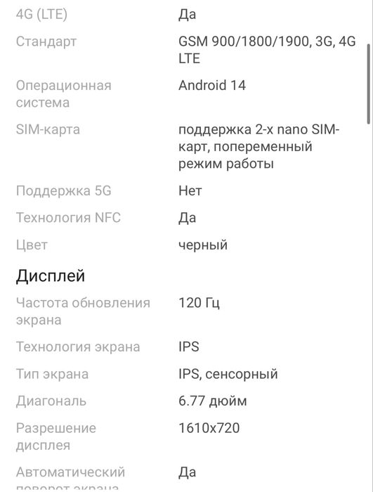 Продам honor x7c