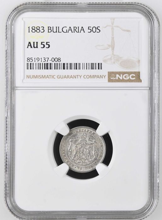 50 стотинки 1883 AU 55 NGC