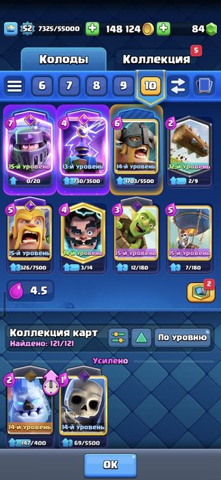 Обмениваю Аккаунт в клеш рояль