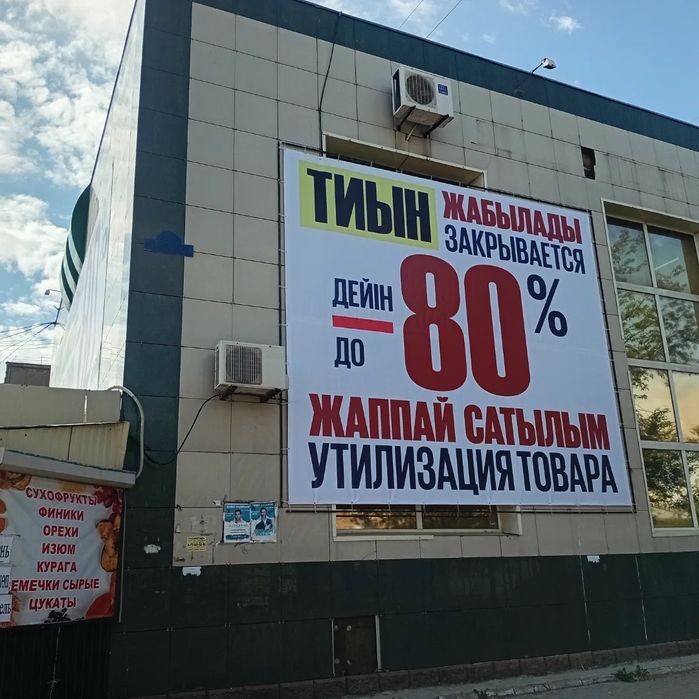 Печать баннера. Печать пленки. Широкоформатная печать