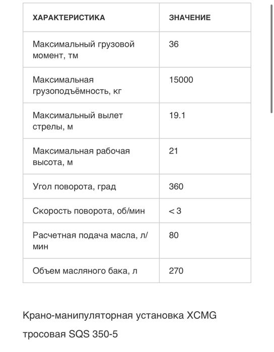 Manipulyator 14tonnali sotiladi srochna tayor toshkenda turipti