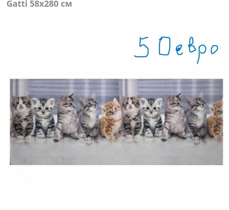 Килими разпродажба нови до 50 евро