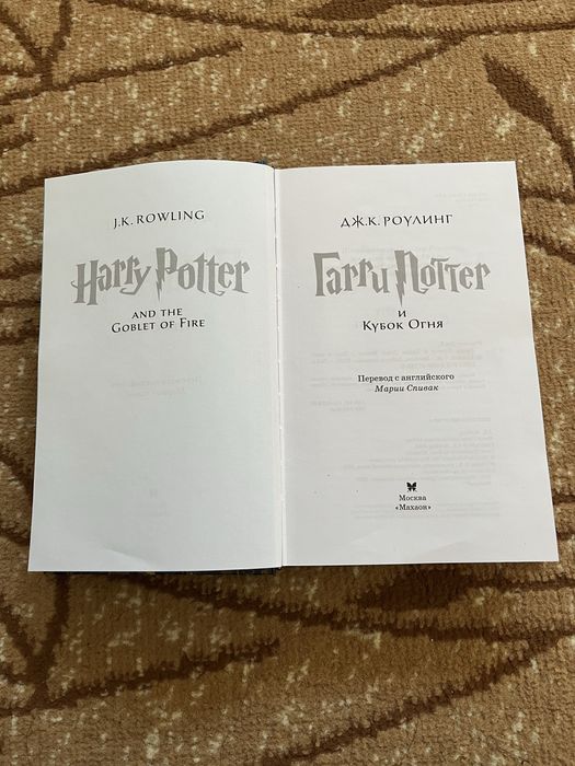 Продам книгу Гарри Поттер