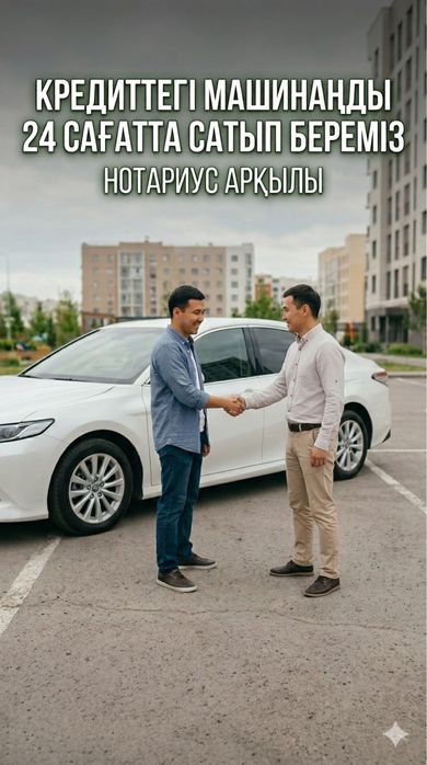 Обучение Продажа авто через нотариус