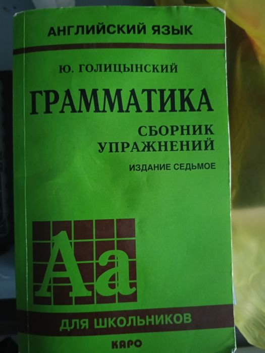 Продам Голицинский