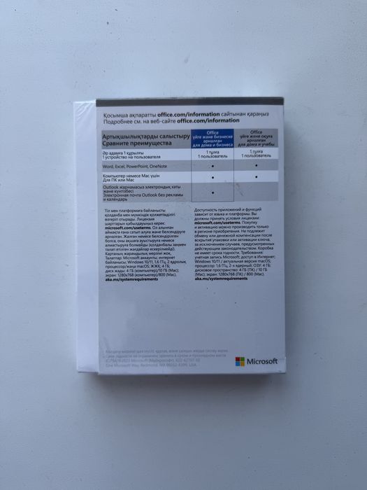 Продам microsoft office 2021