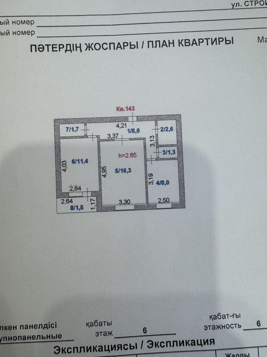 2 - комнатная квартира!