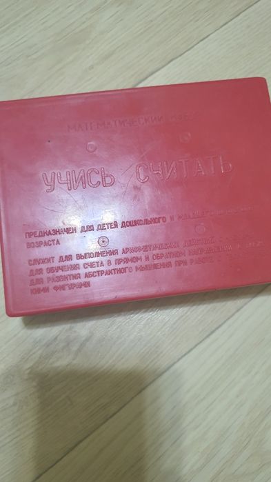 Набор для обучения счету