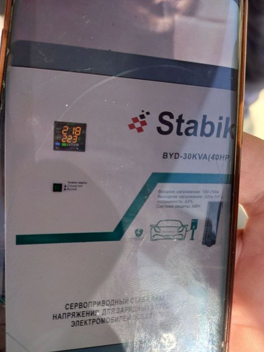 стабилизатор  электромобильлар учун
Га