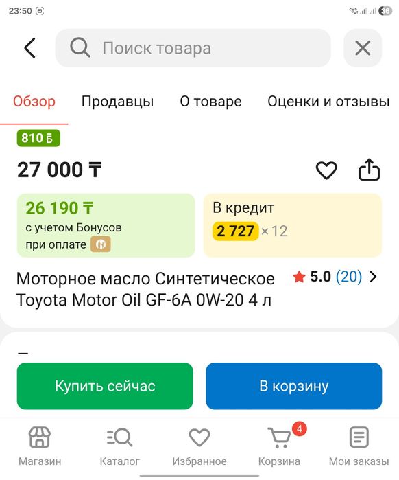 Продам масло оригинал