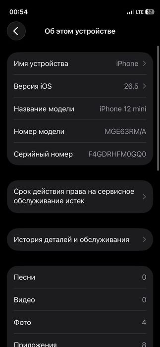 iPhone 12 мини 128 ГБ