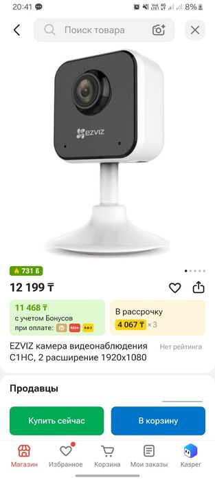 Видеокамера Ezviz