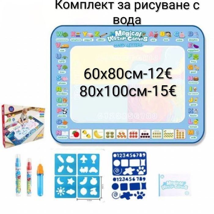 Комплект за оцветяване и рисуване с вода
