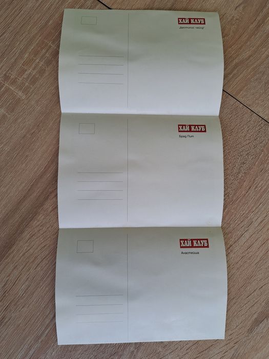 Списание Хай Клуб, Блясък