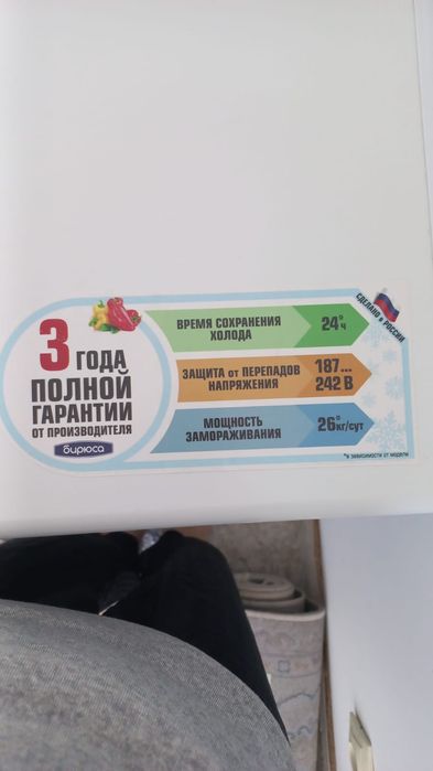 Продам морозильник