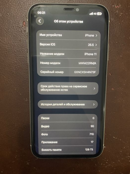 Срочно продам айфон 11
