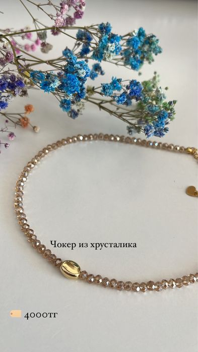 Украшения ручной работы, чокеры