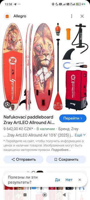 Продам новый SAP недорого.