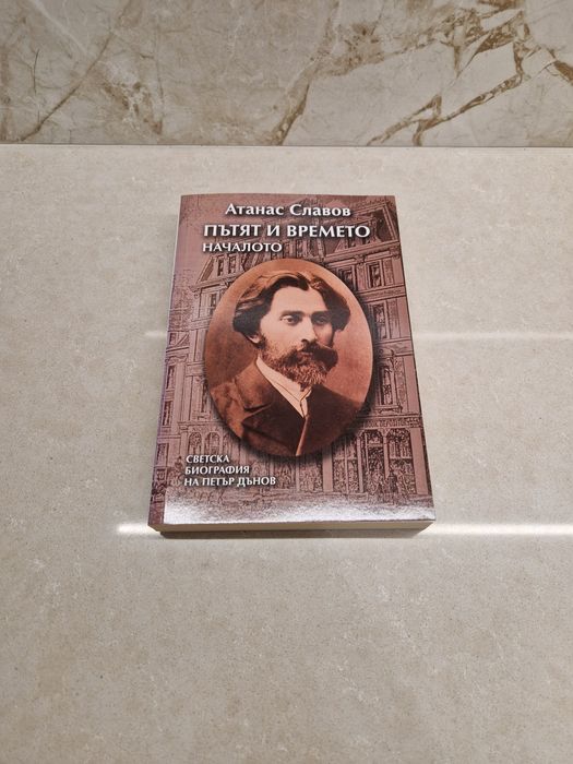 Нови книги – класика, учебни помагала, история